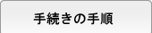 �葱���̎菇